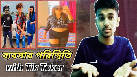 Bebshar Poristhiti ব্যবসার পরিস্থিতি With Tiktoker Youtube