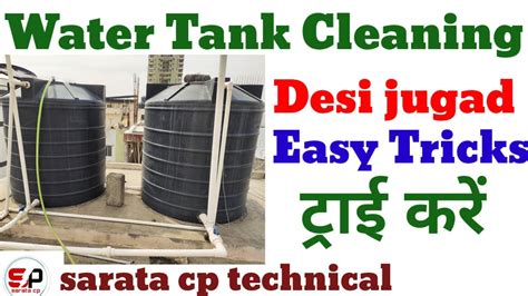 How To Clean Water Tank At Home Water Tank Cleaning Sintex Water Tank Cleaning Youtube