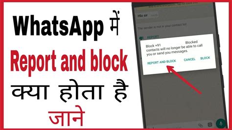 बताया हुआ trick desktop (whatsapp web) में भी work करेगा। whatsapp about me kya likhe? Whatsapp me report and block kya hota hai | report karne ...