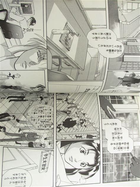 Parasite Eve Manga Comic Shikakuno Book Kd64 Ebay