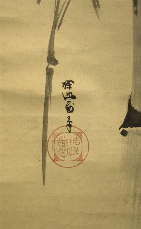 Japanese Artist Signature Stamp