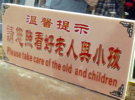 Funny Signs In China — Rona