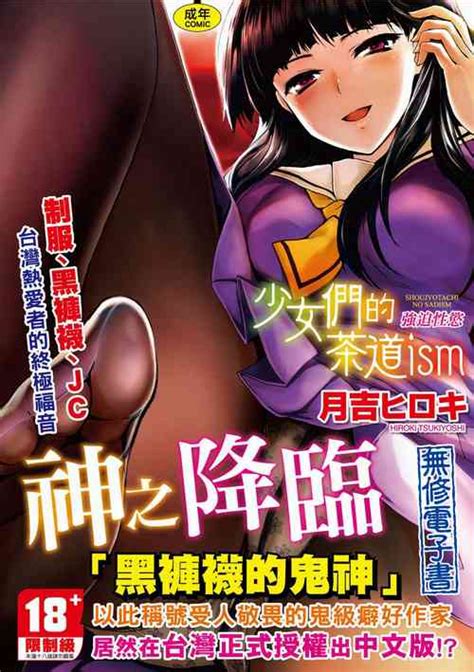 Artist Tsukiyoshi Hiroki Nhentai Hentai Doujinshi And Manga