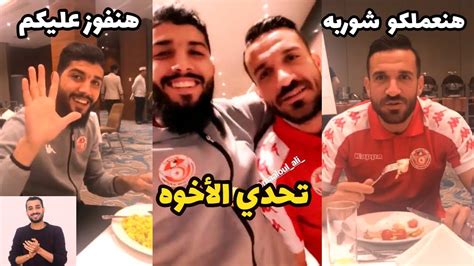 وفي المقابل أكد معلول انه منبهر بمستوى فرجاني ساسي وعلي معلول كما يتوقع نجاحا لحمزة المثلوثي في تجربته الجديدة معتبرا انه منضبط وفي تطور كبير. ‫تحدي ناري بين فرجاني ساسي و على معلول قبل مباراة الأهلي ...