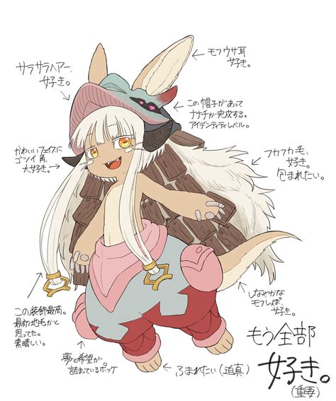 Nanachi Anime Furry Anime Characters Character Design