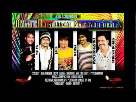Mannin Mainthargal Deepavali Single S Youtube