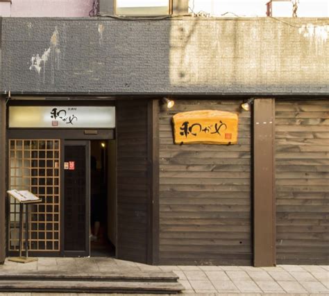 Consultez 34 avis sur wagaya, noté 4,5 sur 5 sur tripadvisor et classé #540 sur 2 218 restaurants à honolulu. Izakaya Wagaya | HeroNet｜Misawa, Aomori JAPAN