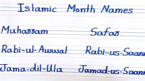 Islamic Calendar Month Names In English Youtube