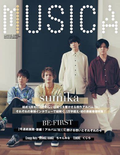 MUSICAムジカ 2022年10月号 発売日2022年09月15日 雑誌 電子書籍 定期購読の予約はFujisan