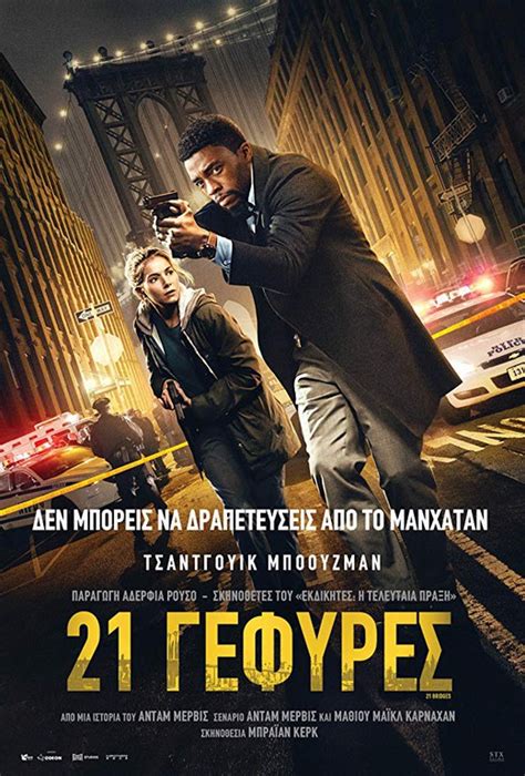 अक षय क म र और सलम न ख न क म ड म व 3rd lockdown special super comedy movie bollywood full movie. Watch 21 Bridges (Manhattan Lockdown) 2019 full movie online