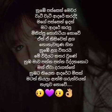Check spelling or type a new query. Loku Seen Siribina Fb Wadan : Sinhala Wadan Yoma Fb Post ...