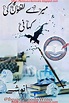 Reading Corner- Huge collection of Urdu and English novels, novel pdf ...