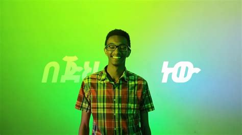 Shalom Adugna በእጅህ ነው New Ethiopian Mezimur 2018 Official Video Youtube