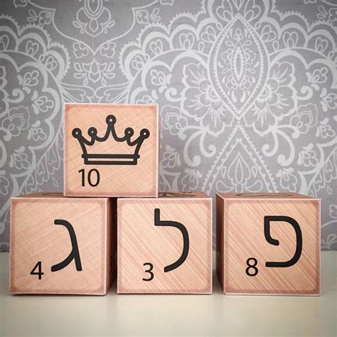 Hebrew Letters Made In Israel Hebrew Alphabet Printable Etsy