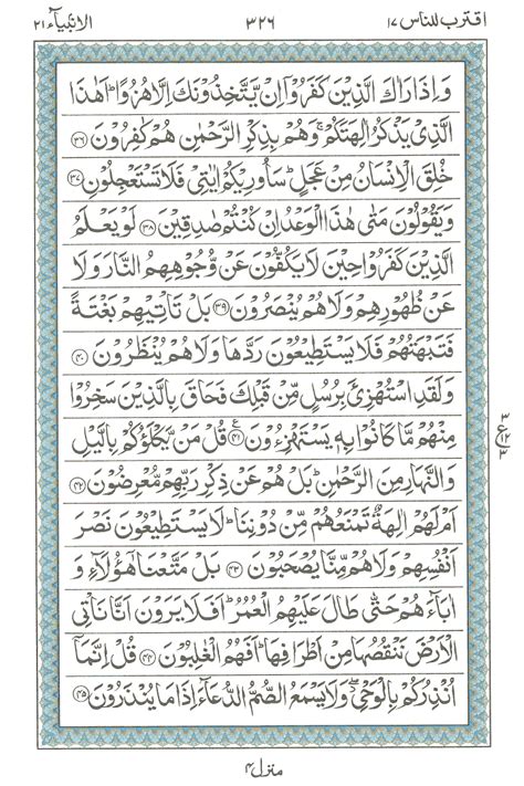 Surah E Al Anbiya 2 Read Holy Quran Online At