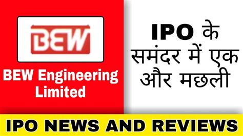 Bew Engineering Limited Ipo Review Upcoming Ipo Bew Engineering Ipo