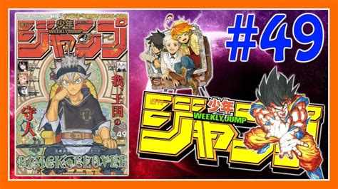 Become a member now and unlock the shonen jump digital vault of 10,000+ manga chapters! WEEKLY SHONEN JUMP #49 : UN JUMP SPÉCIAL DRAGON BALL ! - YouTube