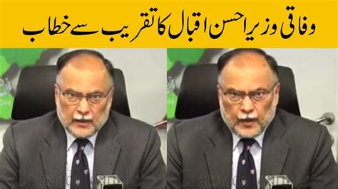 LIVE PMLN Ahsan Iqbal Big Press Conference YouTube