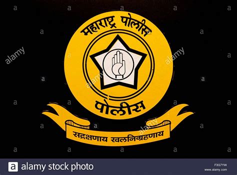 Maharashtra Police Logo Wallpapers Free Maharashtra Police Logo