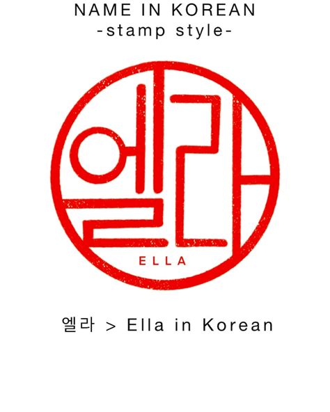 Personalized Nameword In Korean Korean Calligraphy Etsy