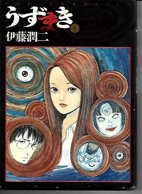 Junji Itos Manga Masterpiece Uzumaki Aka Spiral Japanese Language