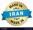 Made in iran gold badge with blue ribbon Vector Image