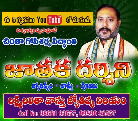 Online astrology predictions in telugu, complete horoscope details in telugu for nominal fee. 29 Online Astrology In Telugu By Date Of Birth - All About ...