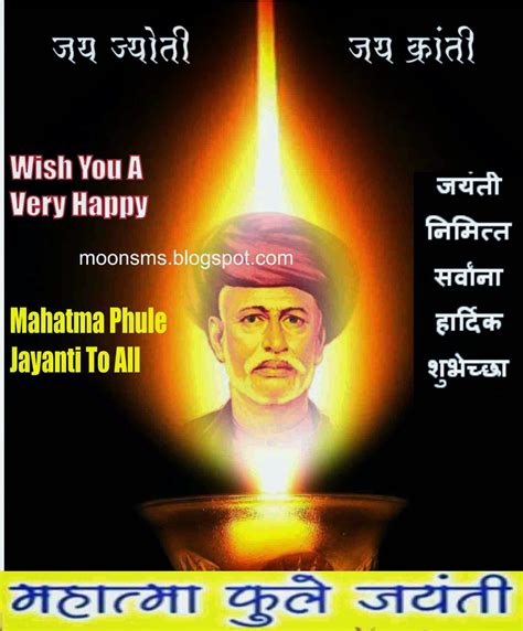 Happy Mahatma Phule Jayanti 2015 sms in Marathi Hindi English Mahatma ...
