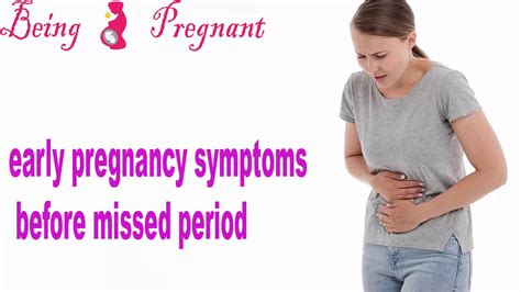 Early Pregnancy Symptoms Before Missed Period Youtube