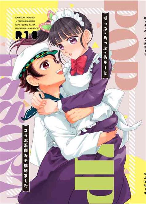 Character Tanjirou Kamado Nhentai Hentai Doujinshi And Manga