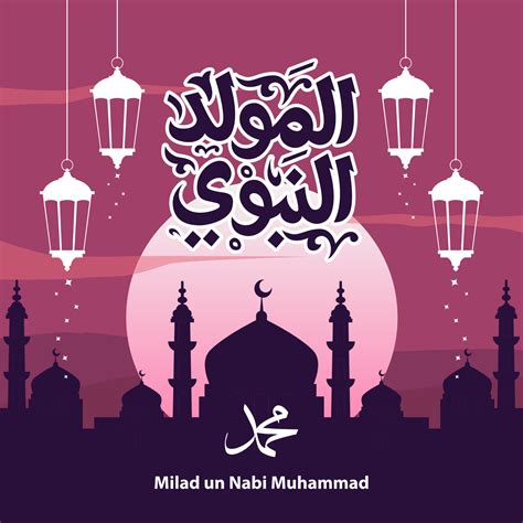 Celebration Of Maulid Nabi Muhammad Mawlid Al Nabi Muhammad Mawlid