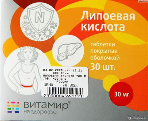 Липоевая кислота кто похудел Альфа Липоевая Кислота Квадрат С – Telegraph Альфа Липоевая Кислота Квадрат С – Telegraph Липоевая кислота кто похудел