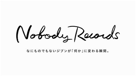 音楽コラボアプリ「nana」がデジタルレーベル「nobody Records」を設立！buzzgなどのプロ制作陣と共同楽曲制作で、ユーザーの夢の出口を創出 株式会社nana Musicの