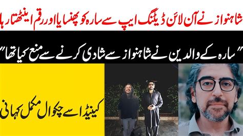 Journalist Ayaz Amir Son Shahnawaz Amir New Revelations I Official Version Latest Video Maria