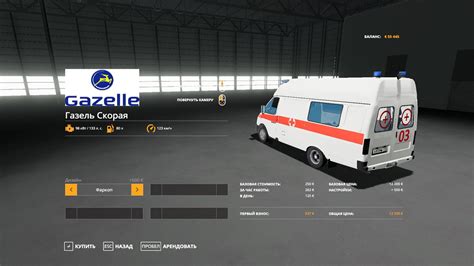 Gazelle Ambulance V10 Fs19 Farming Simulator 19 Mod Fs19 Mod