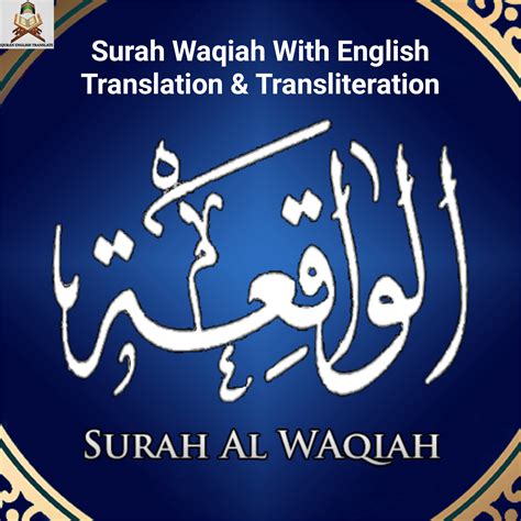 Surah Waqiah With English Translation And Transliteration