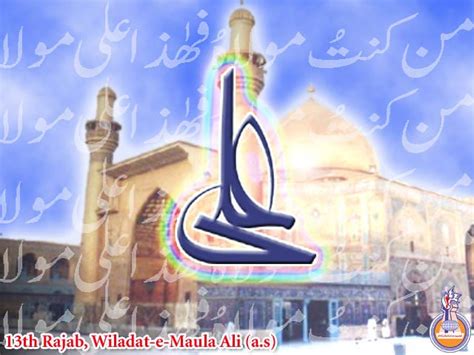 Over 40,000+ cool wallpapers to choose from. Wiladat Hazrat Ali | NAME ALI (A.S). FATHER'SNAME ABU ...
