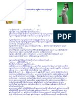 Here is the collection of books shared by many vistors by online and by post. Myanmar Blue Book