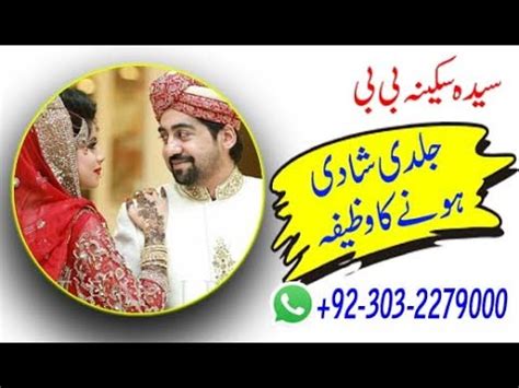 Jaldi Shadi Ka Wazifa Shadi Wazifa Wazifa For Marriage Soon Dua