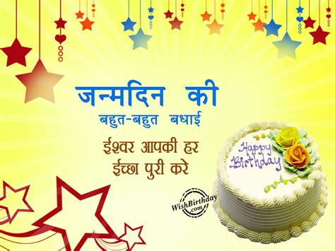 Birthday Wishes Images In Hindi The Cake Boutique