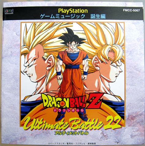 Dragon ball z ultimate battle 22 / shin butouden. Dragon Ball Z - Ultimate Battle 22 OST