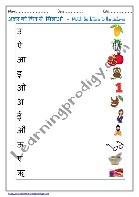 Hindi Worksheets For Kindergarten Worksheets For Kindergarten