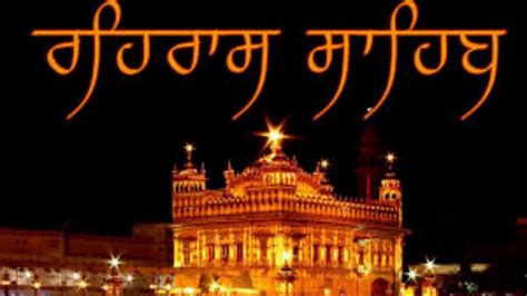 It allows you to conclude the day and thank the almighty for the completion of another successful day. Rehraas Sahib - YouTube