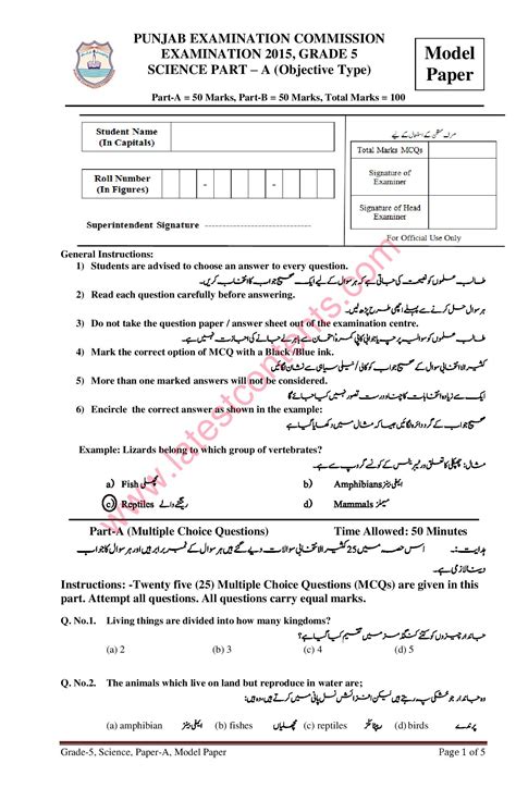 Download question papers with solutions pdf all session (shift 1 & 2). PEC Examination 2015 Grade 5 Paper Science A &B Download
