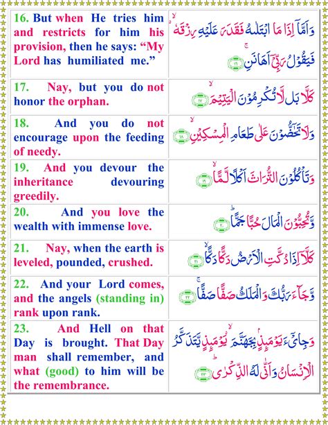 Surah Al Fajr Chapter 89 From Quran Arabic English Tr Vrogue Co