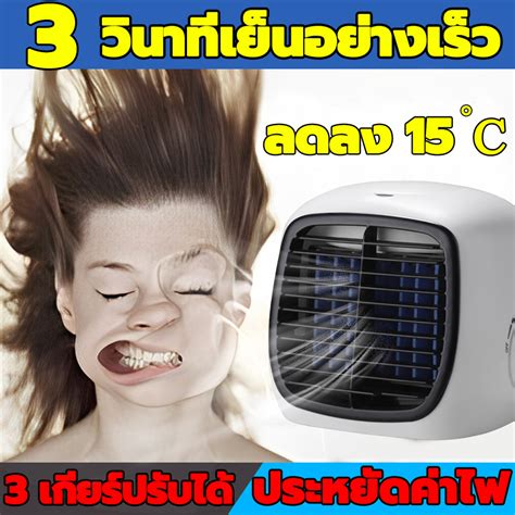 🧊 แอร์เครื่อนที่ ลดลง15°c 🧊 แอร์เครื่อนที่ แอร์พกพา พัดลมแอร์เย็น เครื่องทำความเย็นมินิ แอร์ตั้ง