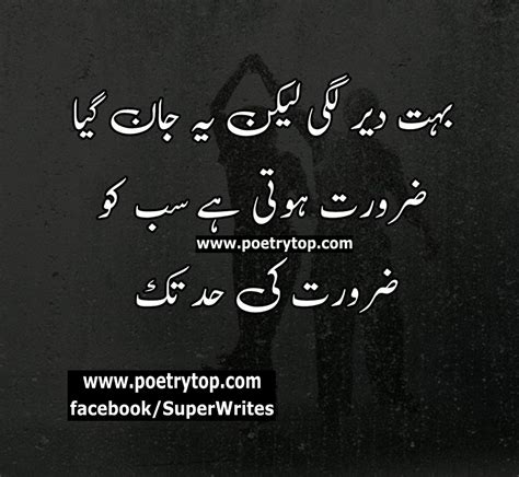 Quotes Urdu Sad