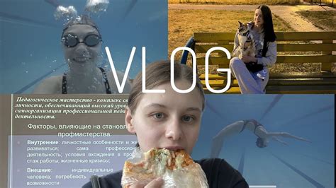 Vlog University 🎓 влог универ Youtube