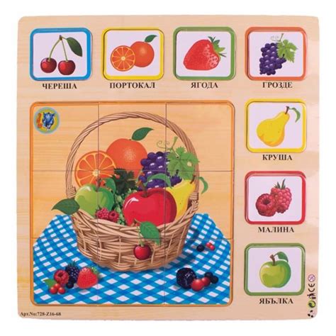 Дървен Пъзел Плодове (010068) | Детски Играчки ЗИМ ЕООД - Производство ...