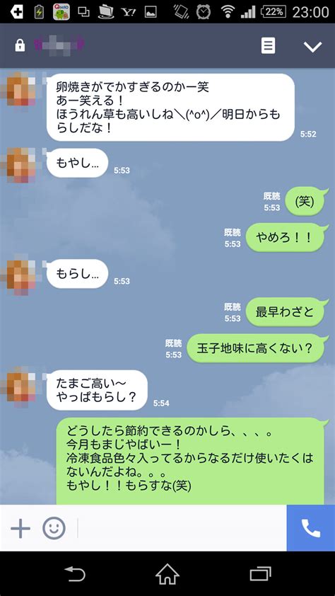 It's convenient to be able to share the shop on line to your friends, and you'll get a notification on line before the store please check it out! どんな間違いだよ! あの野菜の名前が言えない姉LINE - ITmedia Mobile